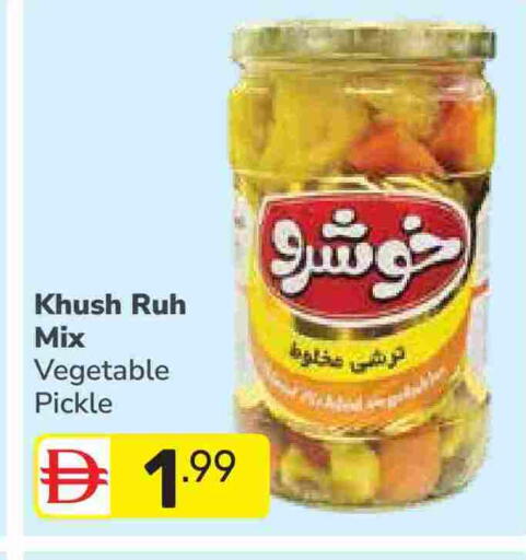 available at دريم نايت هايبرماركت in الإمارات العربية المتحدة , الامارات - دبي