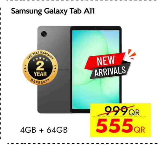 available at سيل بلاينت للهواتف in قطر - الريان