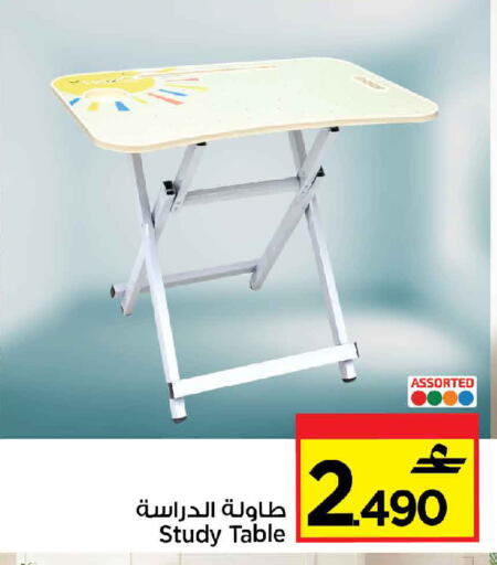 available at Sultan Center  in Oman - Muscat