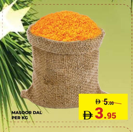 available at كيرالا هايبرماركت in الإمارات العربية المتحدة , الامارات - رَأْس ٱلْخَيْمَة