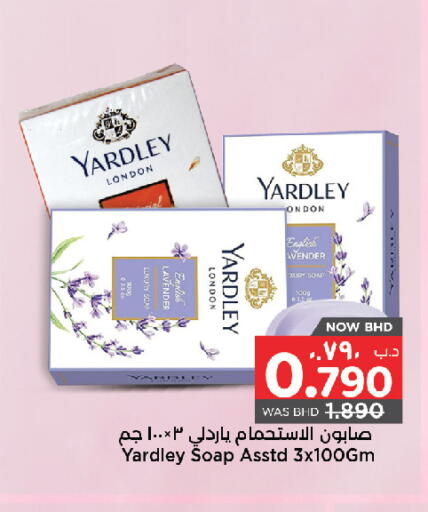 available at نستو in البحرين