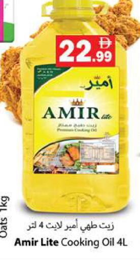 available at Zain Mart Supermarket in UAE - Ras al Khaimah