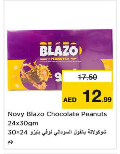 available at نستو هايبرماركت in الإمارات العربية المتحدة , الامارات - أبو ظبي