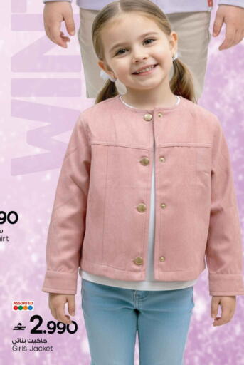 available at مارك & سايف in عُمان - مسقط‎