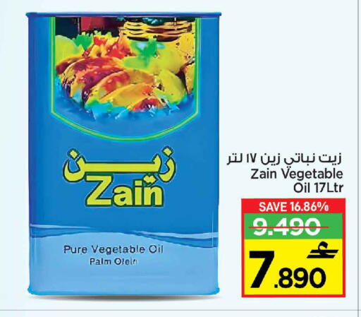 available at Sultan Center  in Oman - Muscat