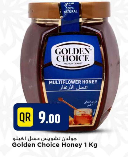 available at مرزا هايبرماركت in قطر - الدوحة