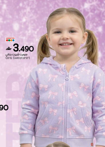 available at Sultan Center  in Oman - Muscat