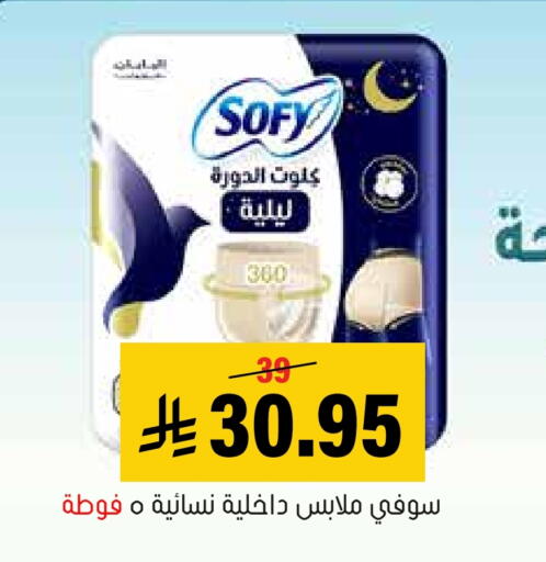 available at Al Amer Market in KSA, Saudi Arabia, Saudi - Al Hasa