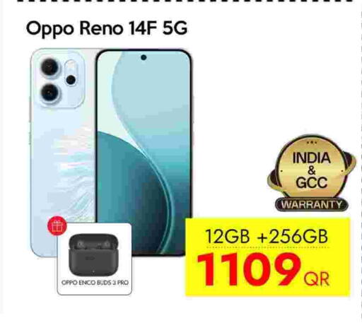 available at CELL PLANET PHONES in Qatar - Al-Shahaniya