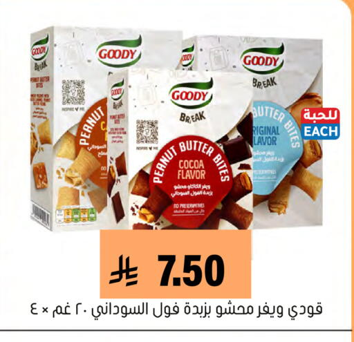 available at Al Amer Market in KSA, Saudi Arabia, Saudi - Al Hasa