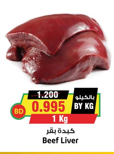 available at Prime Markets in Bahrain