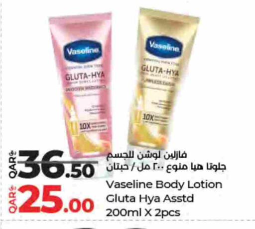 available at LuLu Hypermarket in Qatar - Al Shamal