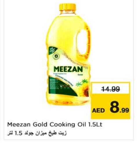 available at نستو هايبرماركت in الإمارات العربية المتحدة , الامارات - ٱلْعَيْن‎