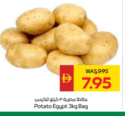 Potato from Egypt available at سبار هايبرماركت in الإمارات العربية المتحدة , الامارات - أبو ظبي