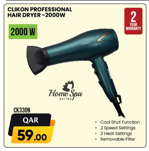 available at مرزا هايبرماركت in قطر - الريان