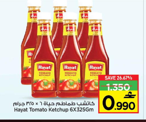 Tomato available at Sultan Center  in Oman - Muscat