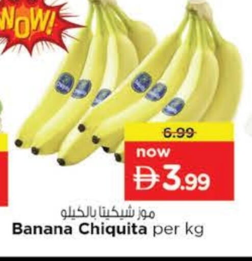 Banana available at نستو هايبرماركت in الإمارات العربية المتحدة , الامارات - ٱلْعَيْن‎