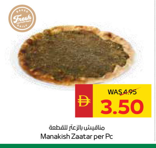 available at سبار هايبرماركت in الإمارات العربية المتحدة , الامارات - الشارقة / عجمان