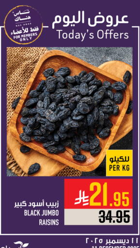 available at أبراج هايبر ماركت in مملكة العربية السعودية, السعودية, سعودية - مكة المكرمة