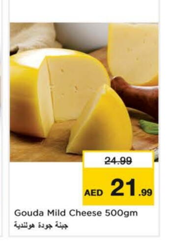 available at نستو هايبرماركت in الإمارات العربية المتحدة , الامارات - ٱلْعَيْن‎