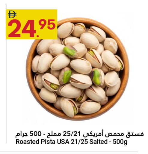 available at Grand Emirates Market in UAE - Abu Dhabi