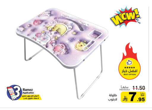 available at Aswaq Ramez in KSA, Saudi Arabia, Saudi - Al Hasa