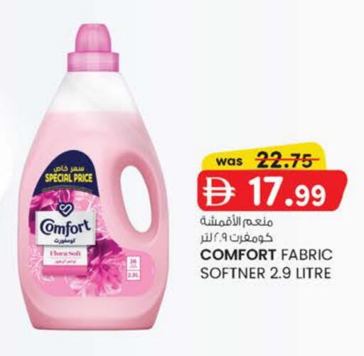 available at صفا اكسبريس سوبرماركت in الإمارات العربية المتحدة , الامارات - أبو ظبي