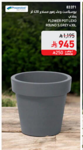 available at ساكو in مملكة العربية السعودية, السعودية, سعودية - جدة