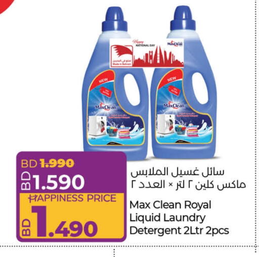 available at LuLu Hypermarket in Bahrain