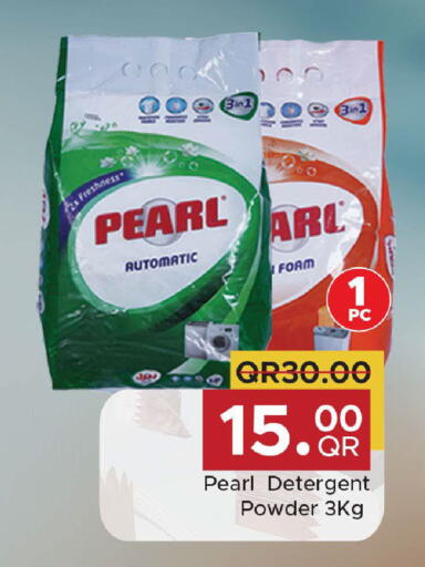 available at مركز التموين العائلي in قطر - الريان