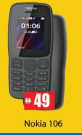 available at Gulf Hypermarket LLC in UAE - Ras al Khaimah