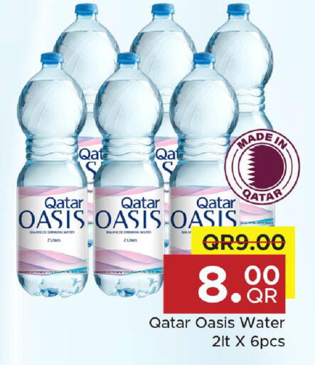 available at Family Food Centre in Qatar - Al Daayen