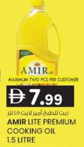 available at K M Trading  in UAE - Sharjah / Ajman