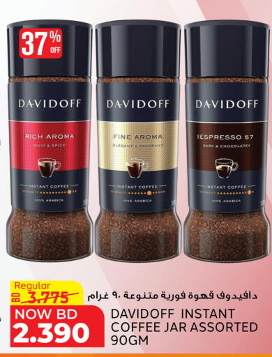 available at Al Jazira Supermarket in Bahrain