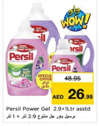 available at Nesto Hypermarket in UAE - Sharjah / Ajman