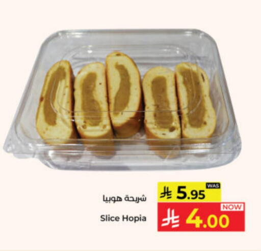 available at كبايان هايبرماركت in مملكة العربية السعودية, السعودية, سعودية - ينبع