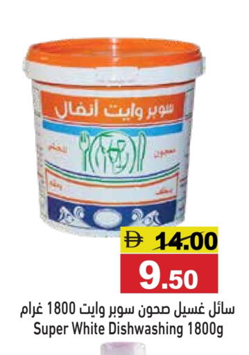available at Aswaq Ramez in UAE - Abu Dhabi