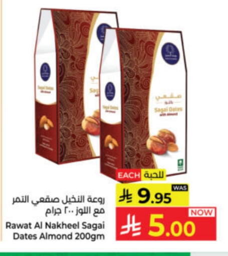 available at كبايان هايبرماركت in مملكة العربية السعودية, السعودية, سعودية - ينبع