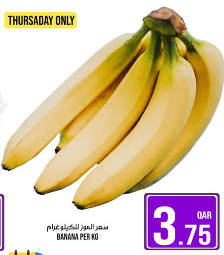 Banana available at باشن هايبر ماركت in قطر - الوكرة