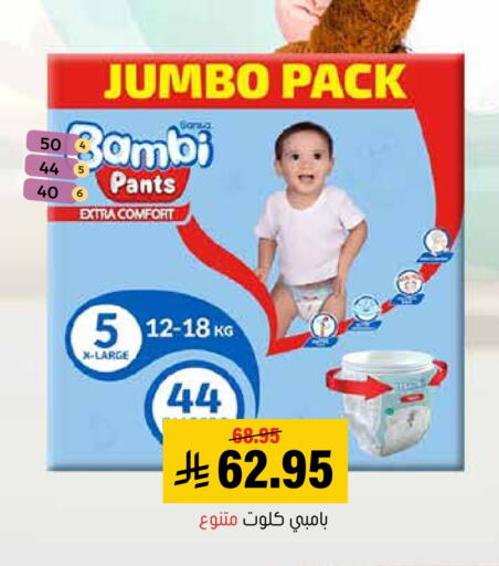 available at Al Amer Market in KSA, Saudi Arabia, Saudi - Al Hasa