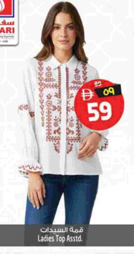 available at Safari Hypermarket  in UAE - Dubai