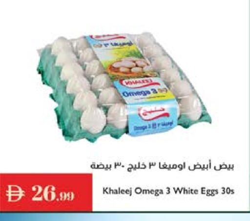 available at Istanbul Supermarket in UAE - Ras al Khaimah