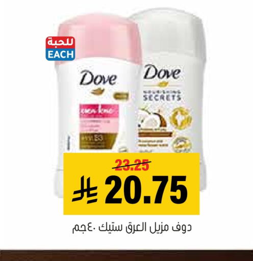 available at Al Amer Market in KSA, Saudi Arabia, Saudi - Al Hasa