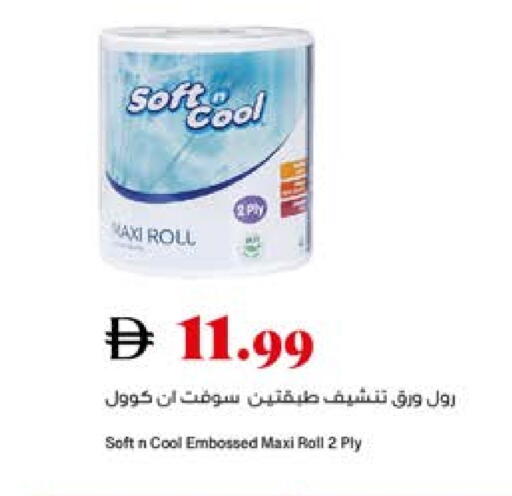 available at Trolleys Supermarket in UAE - Dubai