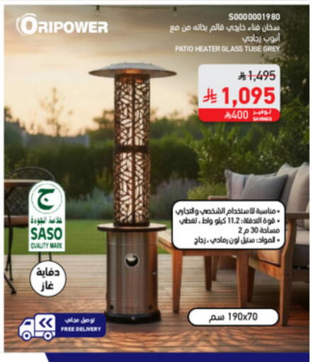 available at SACO in KSA, Saudi Arabia, Saudi - Unayzah