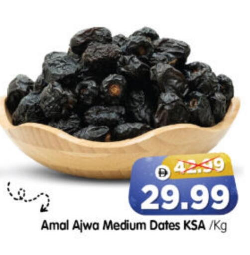 available at هايبر ماركت المدينة in الإمارات العربية المتحدة , الامارات - أبو ظبي
