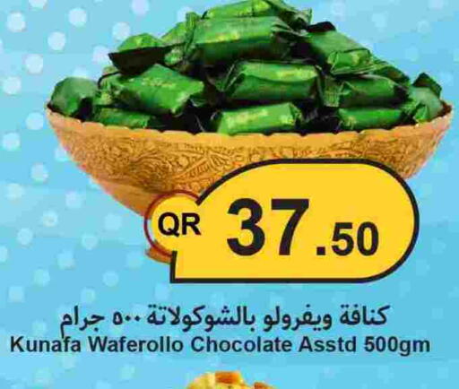available at احلى مارت in قطر - الشمال
