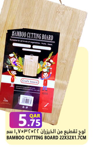 available at Food Palace Hypermarket in Qatar - Umm Salal