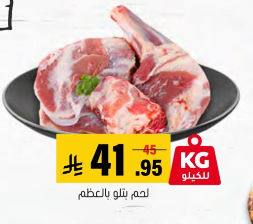 available at العامر للتسوق in مملكة العربية السعودية, السعودية, سعودية - الأحساء‎