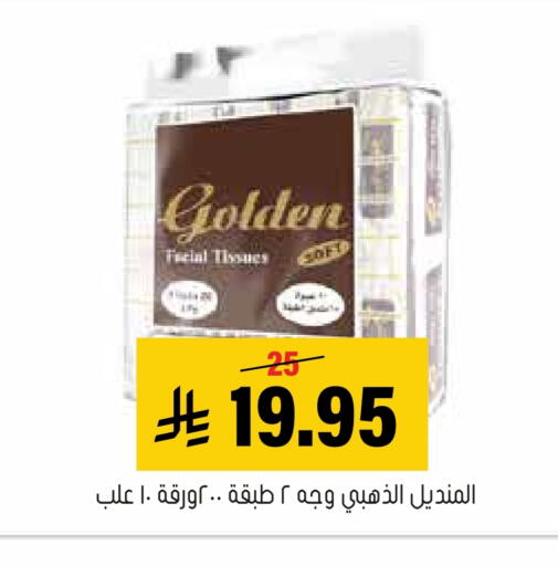 available at Al Amer Market in KSA, Saudi Arabia, Saudi - Al Hasa